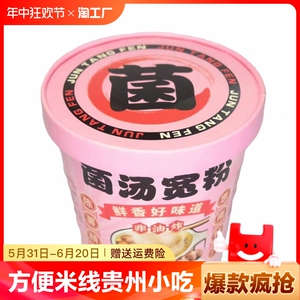 陈薯菌汤宽粉99g*6桶装