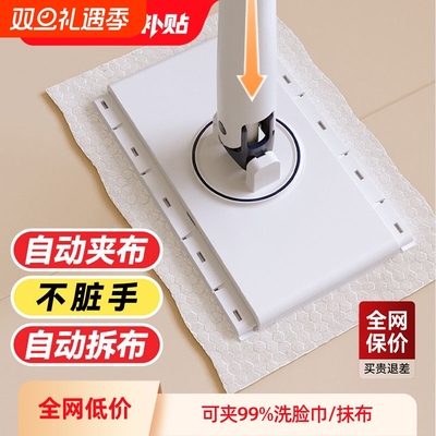 自动夹布不脏手加长洗脸巾小拖把