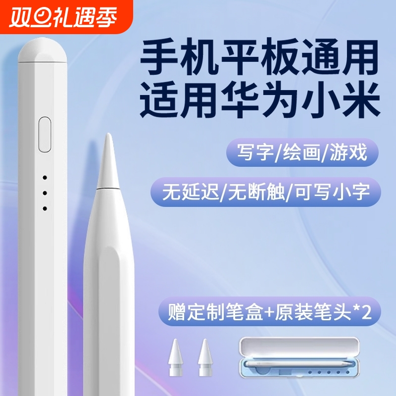 适用小米平板5/6/7触控笔7pro灵感电容笔redmipad手写笔pad5平替Redmi通用pencil五代6pro红米触屏笔6MAX