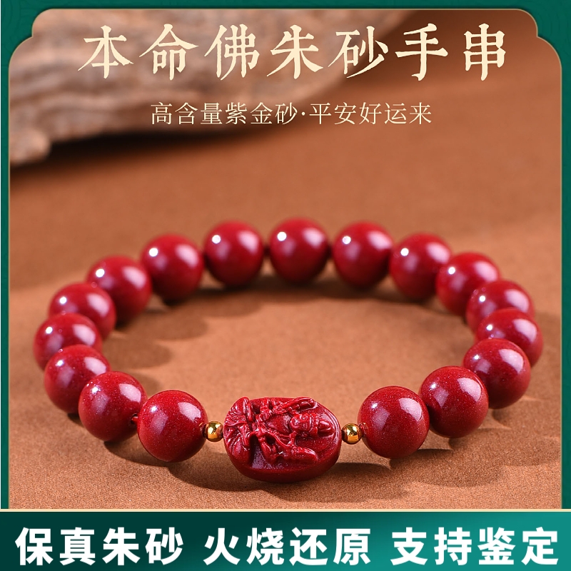 原矿朱砂手串紫金砂十二生肖本命佛手链女真品散批发高含量属马
