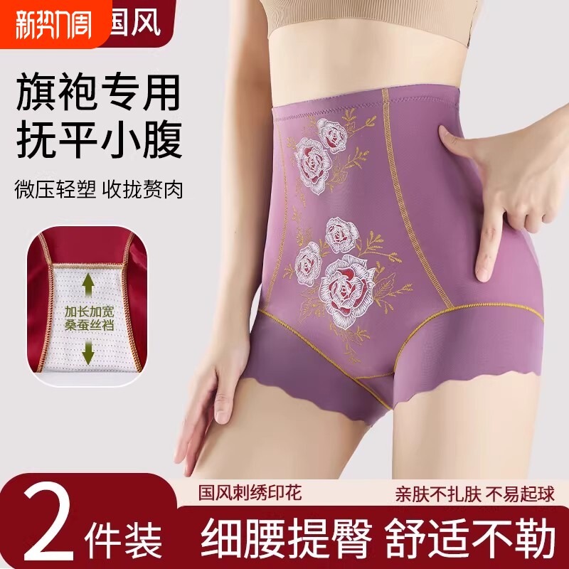 冰丝精美印花高腰收腹裤无痕透气内裤女塑形塑身美体裤舒适不卷边