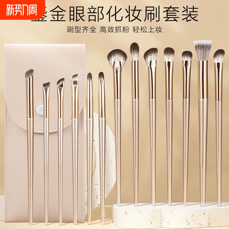 鎏金化妆刷套装腮红散粉眼影刷眼部晕染刷全套初学者软毛化妆刷子