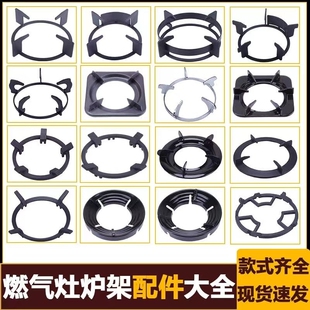 现货速发燃气灶煤气灶架子支架托架底座灶台煤气炉四爪五爪铸铁奶