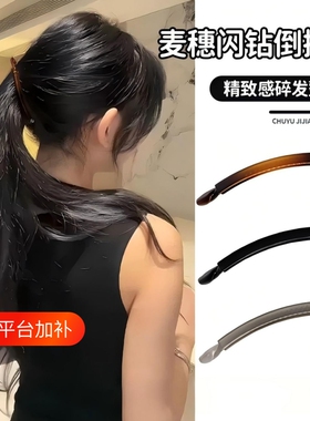 玳瑁金标香蕉夹带齿防滑竖夹扎马尾固定碎发简约通勤发夹黑色礼盒