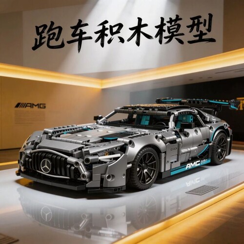 【批发价】法拉利积木模型车