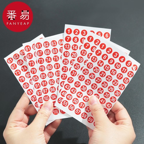 数字贴纸A1vn800-贴纸小号圆形不干胶标签纸贴编码编号贴号数字贴