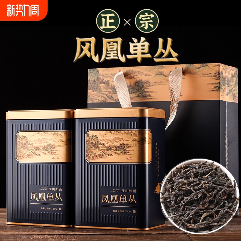 正宗鸭屎香凤凰单枞茶潮州蜜兰香单从茶特级乌龙茶单丛茶