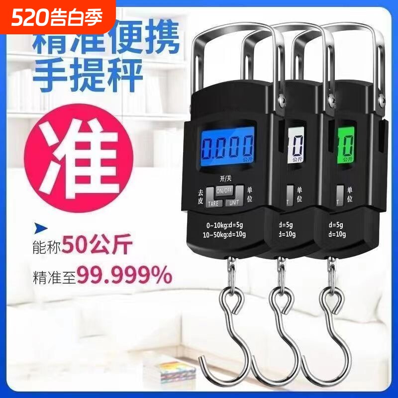 高精度手提电子秤家用弹簧小型便携式厨房器称重手拿随身挂钩精准