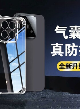 适用小米15手机壳透明硅胶