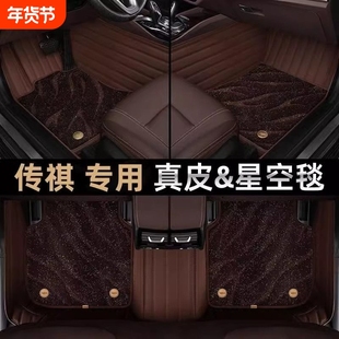 明驹广汽传祺GS8影豹M8影酷M6GS4GS3GA63458E9GS7plus全包围脚垫