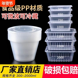 食品级塑料打包饭盒长方形一次性餐盒圆形外卖加厚快餐便当盒带盖