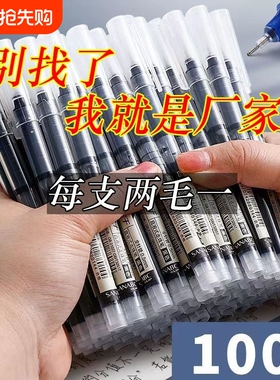 直液式速干走珠笔0.5笔中性笔黑色碳素笔蓝色水性笔签写字笔小学生圆珠笔水笔专用刷题笔针管笔顺滑考试可换