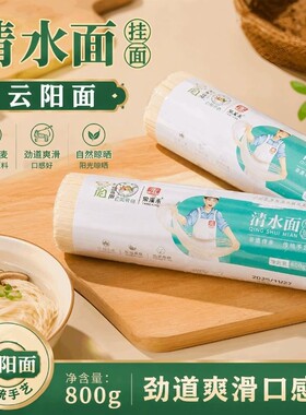 棠溪禾清水面800g原味劲道爽滑