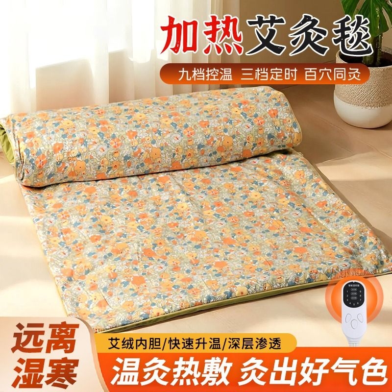艾灸热敷毯电加热艾绒床垫养生电热垫全身通用熏蒸家用养生理疗垫