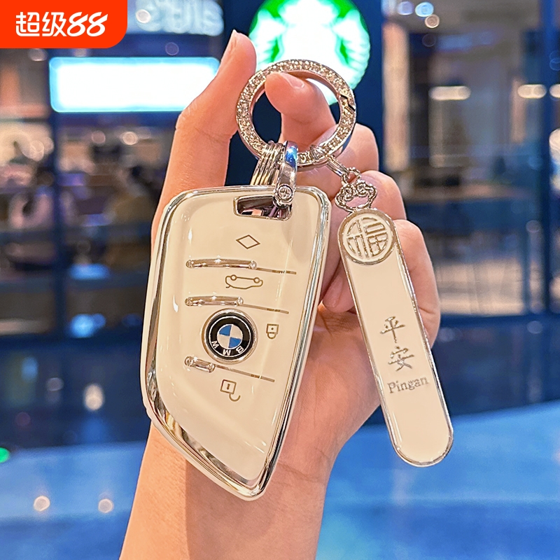 宝马钥匙套好寓意—平安号码牌