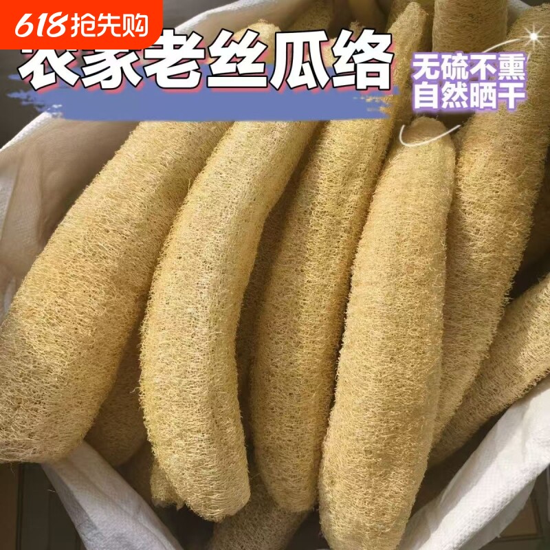 纯天然丝瓜络洗碗抹布水瓜锅刷去污不沾油百洁布洗碗干丝瓜瓤洗澡