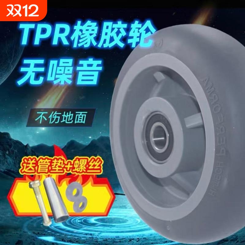 静音万向轮8寸重型拖车用