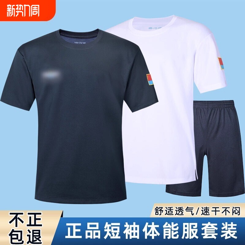 正品新款飞行体能训练服短袖夏速干透气体能训练上衣T恤蓝色白色