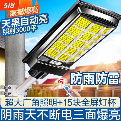 太阳能户外灯照明灯2025庭院灯超亮防水led感应路灯充电家用院子