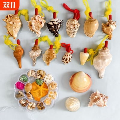 海螺口哨天然号角可吹喇叭超大贝壳哨子儿童玩具哨小螺号海星