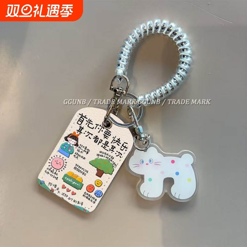 你要开心开朗女孩NFC感应卡套学生滑盖卡套饭卡地铁电瓶车小区卡包