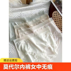 无印良品莫代尔内裤中腰无痕蕾丝少女薄款冰丝透气纯棉女士三角裤