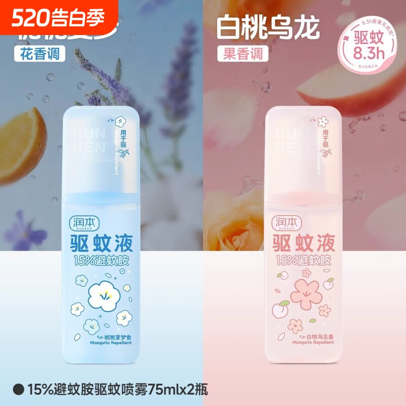 润本花香驱蚊喷雾儿童防蚊虫叮咬花露水宝宝婴儿驱蚊液室外户外