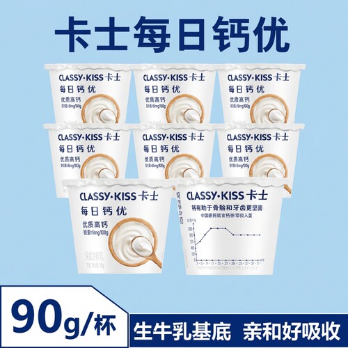卡士低温酸奶每日钙优90g原味
