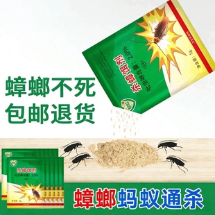 杀虫粉剂驱虫家用蚂蚁药蜈蚣潮虫蟑螂马陆防爬虫多类害虫全窝端