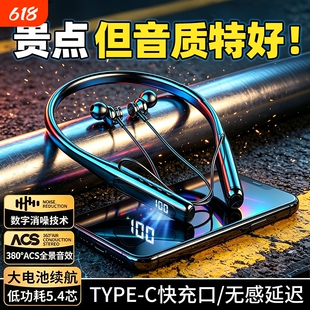 挂脖式蓝牙耳机2026新款新型超长续航无线大电量久戴不痛柏林之声