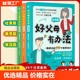 好父母有办法 亲子篇 社交篇 学习篇全套3册家庭教育书籍父母必读孩子教育手册 好妈妈胜过好老师亲子教育父母育儿 正版 现货