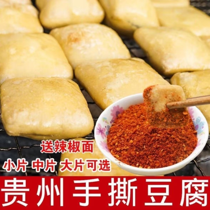 豆腐公馆云南石屏包浆爆浆小豆腐免泡送蘸料工厂烧烤新鲜特色烙锅