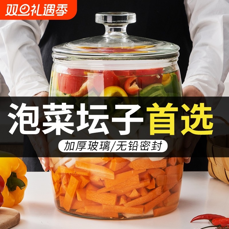 泡菜坛子家用玻璃食品级密封罐大口四川腌制腌菜罐酸菜咸菜玻璃罐