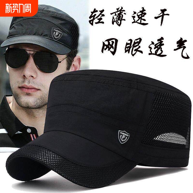 帽子夏季遮阳帽男士新款户外平顶网眼防晒遮阳透气爸爸鸭舌帽跑步