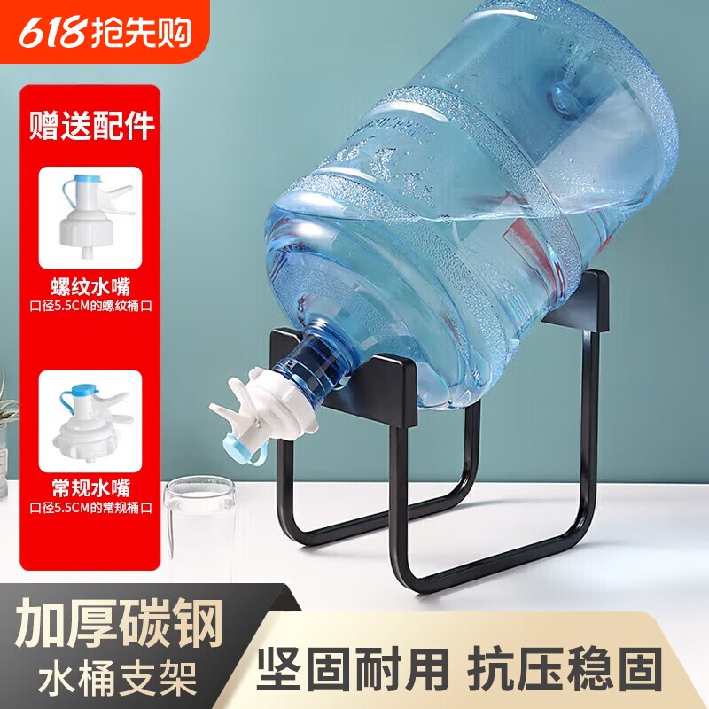 桶装水支架纯净水桶大桶矿泉水饮水机支架带水嘴托架台式取水器