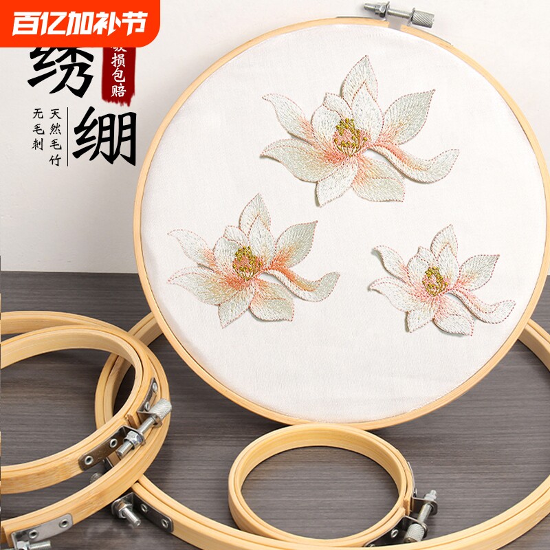 绣棚十字绣绣绷手工DIY刺绣工具圆形绣花固定框架棚子竹木新年