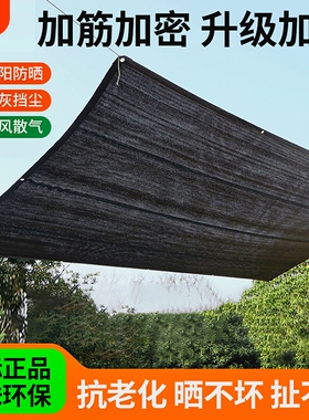 遮阳网防晒网布隔热户外篷布加密加厚黑色太阳网阳台楼顶遮光家用