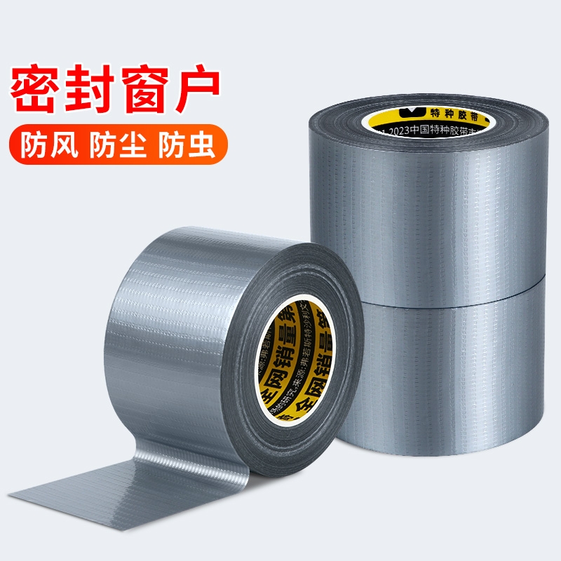 窗户防漏风挡风防寒胶带不留痕高粘度门窗缝隙密封条无痕自粘门窗防风填充缝隙神器窗户密封条保暖缝隙贴