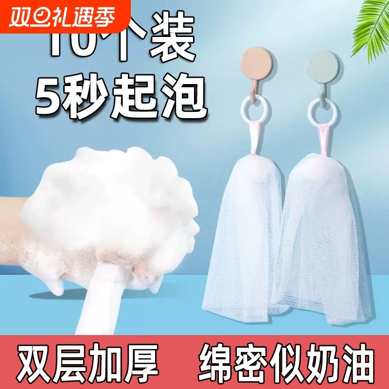 起泡网脸部专用香皂沐浴露洗面奶洗脸洁面打泡网发泡网袋装肥皂袋