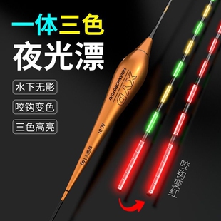 新品 一体夜光漂咬钩变色夜钓夜光浮漂高灵敏入水无影鲫鱼电子鱼漂