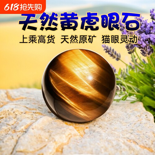 正品天然黄虎眼石散珠闪电黄虎石圆珠子男士手链DIY手串手工编织