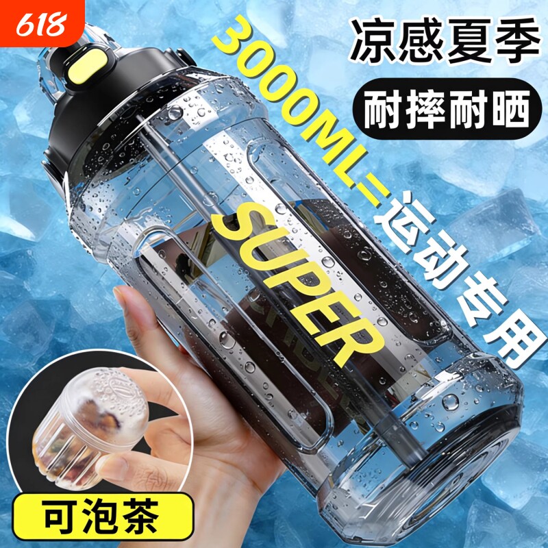 3000ml运动水杯大号大容量男2026新款户外便携水壶茶杯水瓶