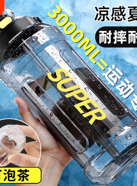 3000ml运动水杯大号大容量男2026新款户外便携水壶茶杯水瓶夏天