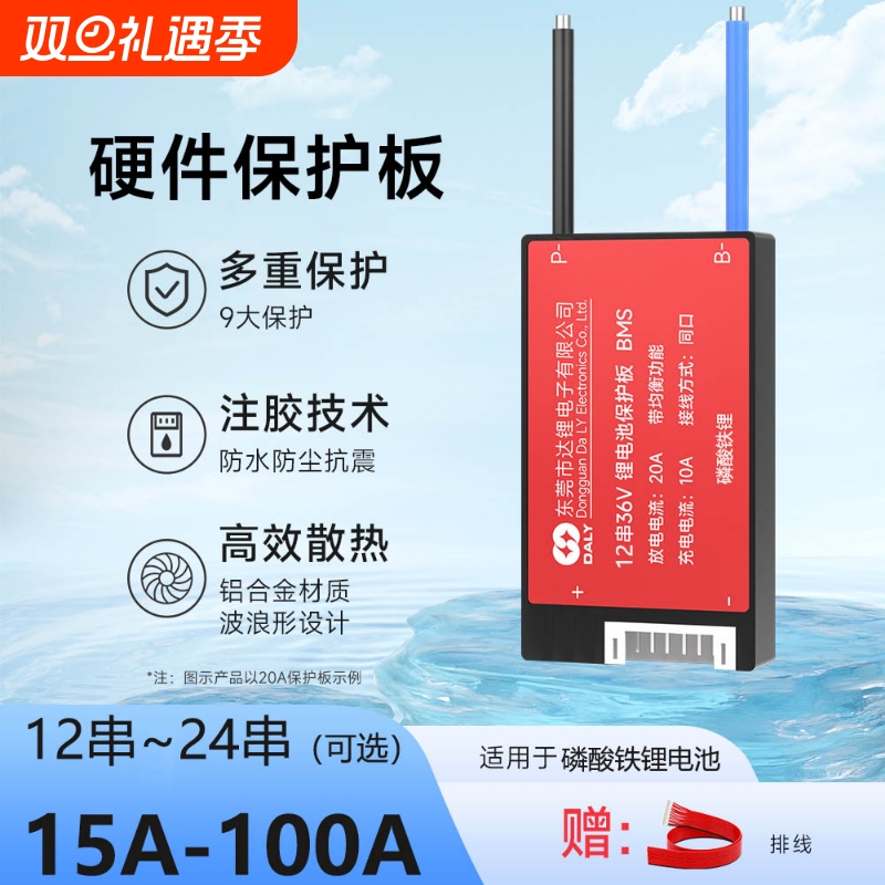 达锂48V磷酸铁锂电池保护板3.2V电动车清仓特价LOGO随机发货BMS