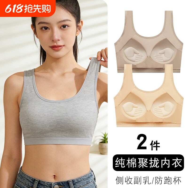 运动内衣女防震防滑大码无钢圈一体式文胸聚拢背心防走光女士抹胸