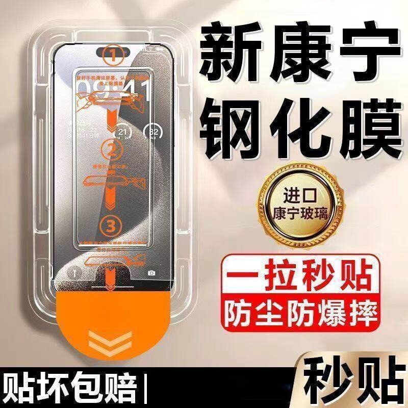 适用苹果17钢化膜无尘仓iPhone16Pro手机贴膜15ProMax全屏覆盖14plus全包边i防窥防爆屏12保护膜图片