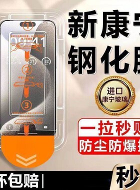 适用苹果17钢化膜无尘仓iPhone16Pro手机贴膜15ProMax全屏覆盖14plus全包边i防窥防爆屏12保护膜