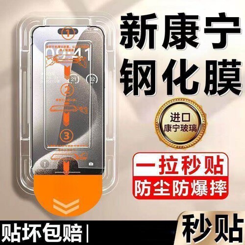 适用苹果17钢化膜无尘仓iPhone16Pro手机贴膜15ProMax全屏覆盖14plus全包边i防窥防爆屏12保护膜