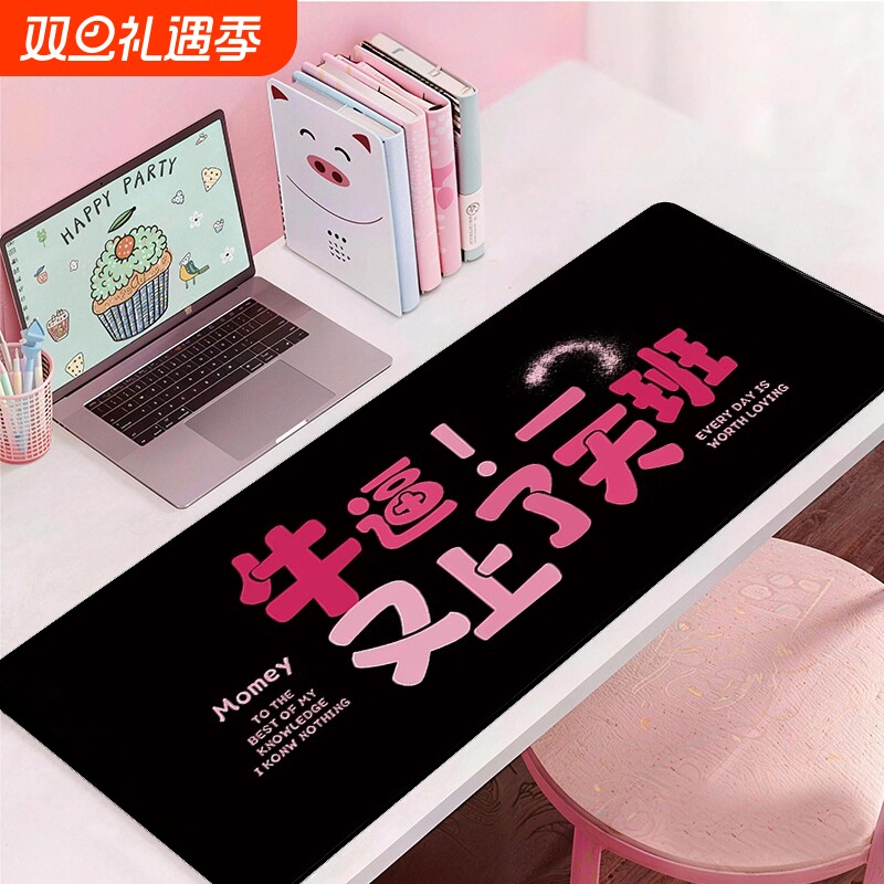 搞怪文字新款趣味打工人鼠标垫个性超大办公桌垫子女生宿舍键盘垫