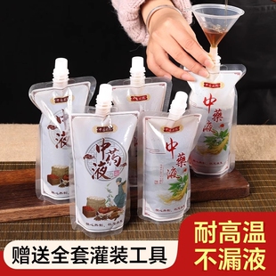 保鲜袋一次性中药分装袋密封袋家用食品级真空袋可加热专用包装袋